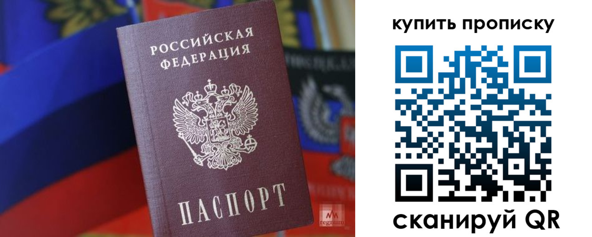 временная регистрация в Бавлах